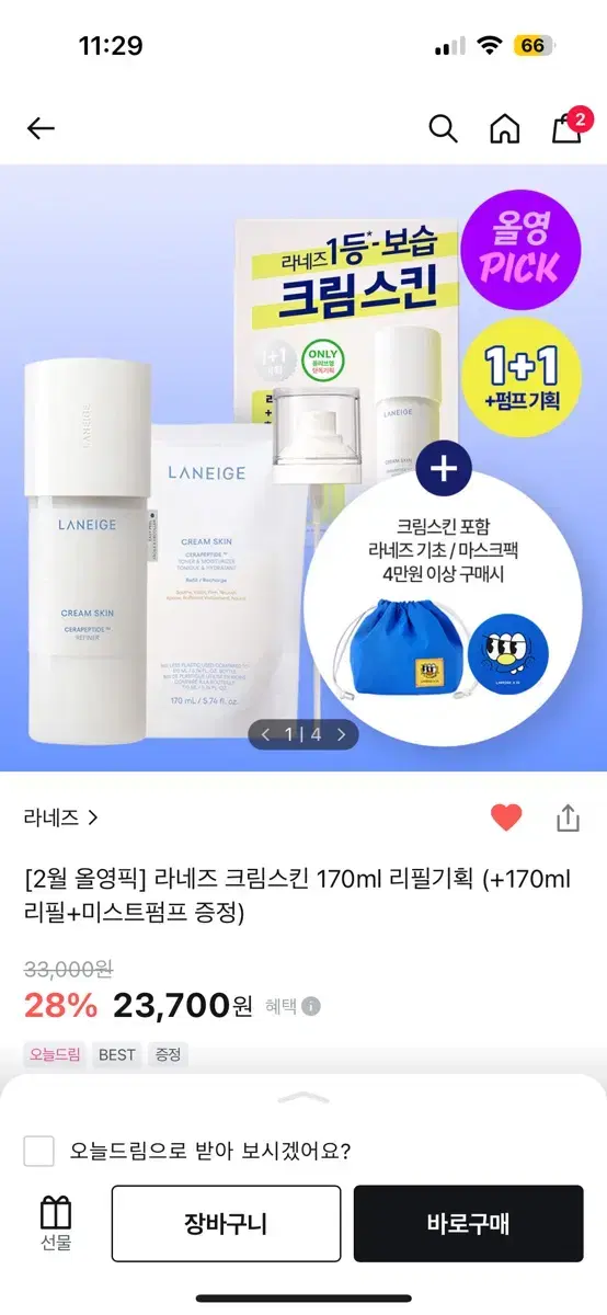 새상품)라네즈 크림스킨 본품 170ml +리필 170ml기획세트